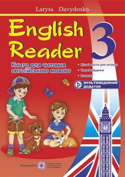 English+Reader.+%D0%9A%D0%BD%D0%B8%D0%B3%D0%B0+%D0%B4%D0%BB%D1%8F+%D1%87%D0%B8%D1%82%D0%B0%D0%BD%D0%BD%D1%8F+%D0%B0%D0%BD%D0%B3%D0%BB%D1%96%D0%B9%D1%81%D1%8C%D0%BA%D0%BE%D1%8E+%D0%BC%D0%BE%D0%B2%D0%BE%D1%8E.+3+%D0%BA%D0%BB. - фото 1