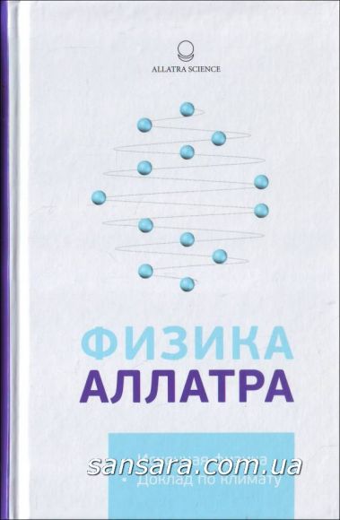 %22%D0%A4%D0%B8%D0%B7%D0%B8%D0%BA%D0%B0+%D0%90%D0%BB%D0%BB%D0%B0%D1%82%D1%80%D0%B0%22 - фото 1