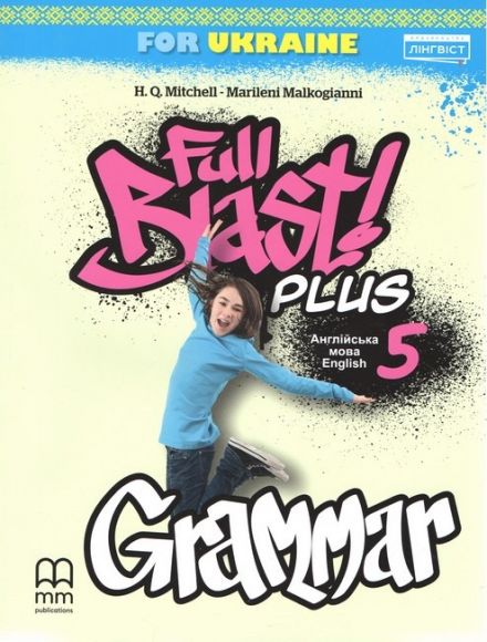 Full+Blast+Plus+for+Ukraine+%D0%9D%D0%A3%D0%A8+5+Grammar - фото 1
